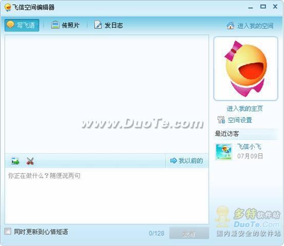 飞信2010 Beta3.0评测