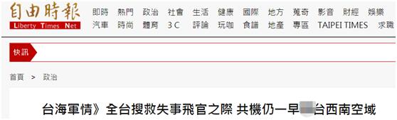 解放军军机今早两度进入台西南空域是怎么回事，关于解放军军机清晨进入台西南空域的新消息。