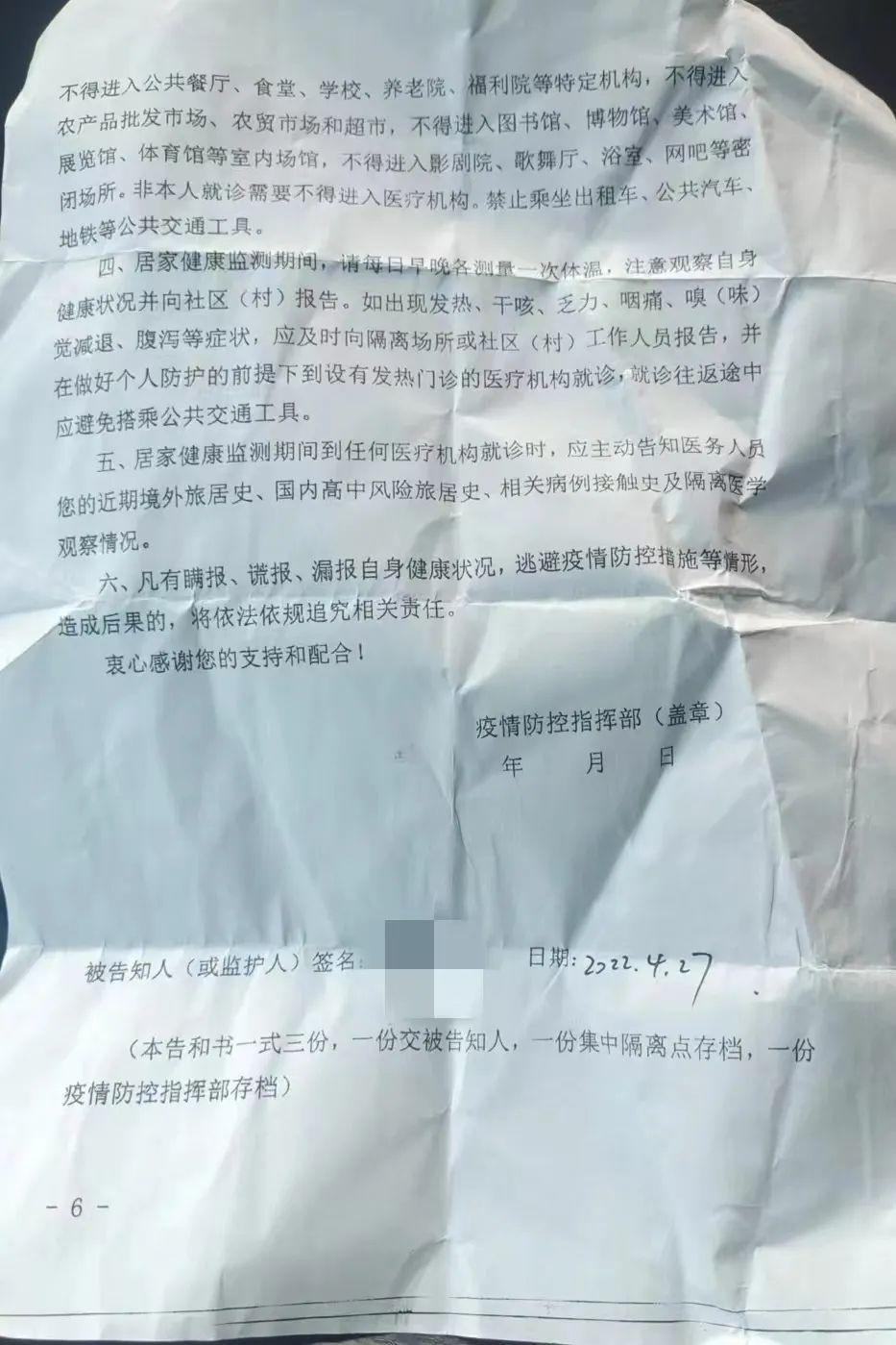 ##司机下车上厕所被要求隔离七天