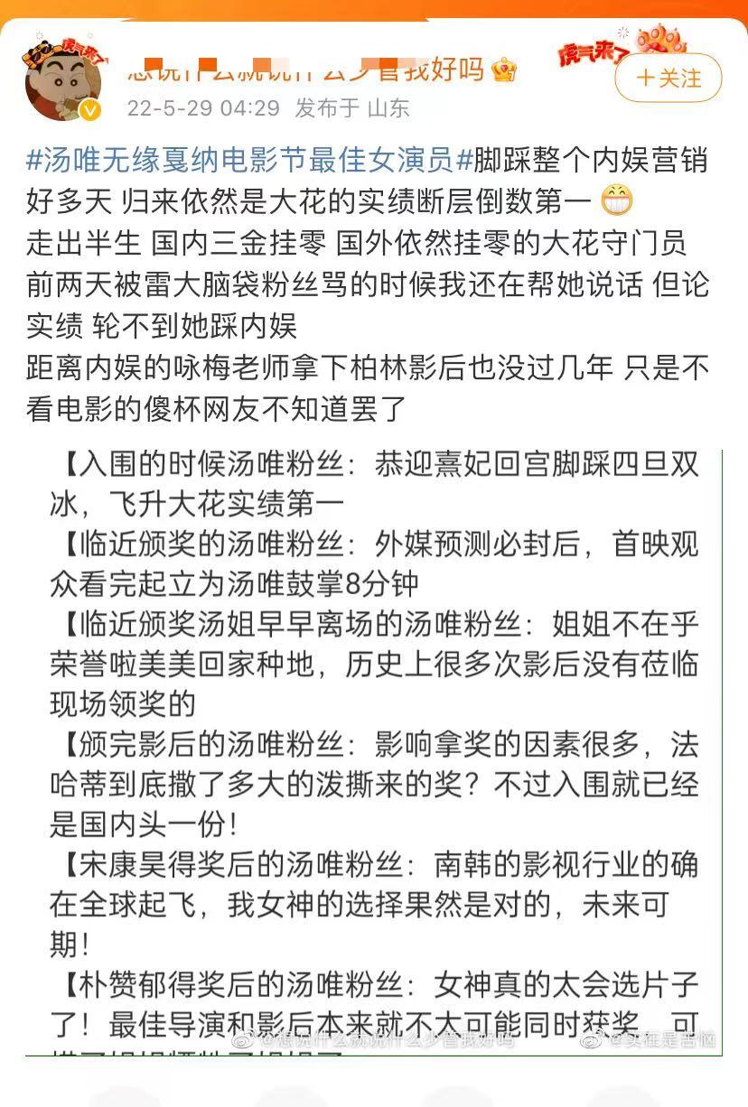 汤唯无缘戛纳最佳女演员是怎么回事，关于汤唯最佳女主角的新消息。