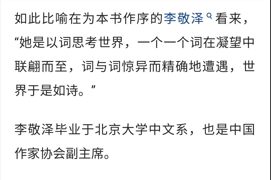 贾平凹曾评价贾浅浅写诗是怎么回事，关于贾平凹如何评价贾浅浅的诗的新消息。