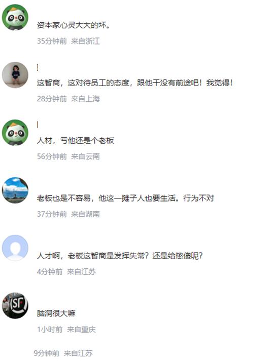 上海一员工核酸异常被老板藏至桥洞是怎么回事，关于上海有人员核酸可疑的新消息。