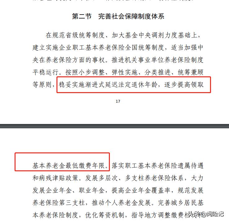 中国将迎来史上最大退休潮是怎么回事，关于中国将迎来史上最大退休潮是什么的新消息。