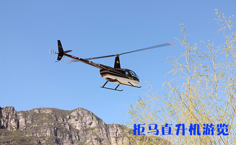 北京十渡附近一直升机坠毁是怎么回事，关于十渡直升飞机的新消息。