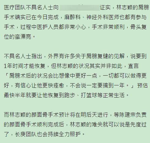 林志颖首次手术顺利完成是怎么回事，关于林志颖首次手术顺利完成视频的新消息。