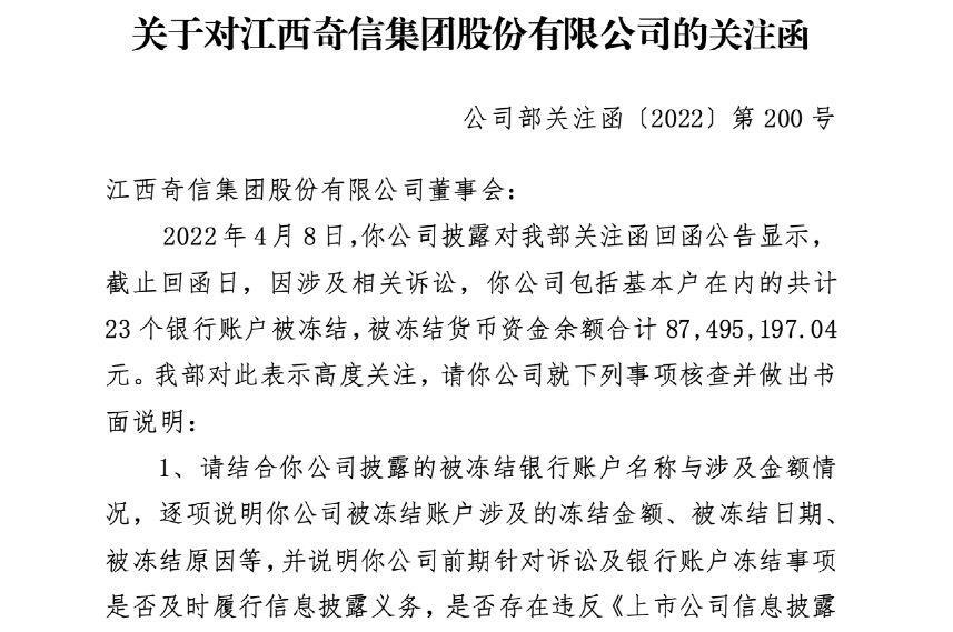 银行回应深圳多名储户账户被莫名冻结是怎么回事，关于深圳公安冻结账户的新消息。