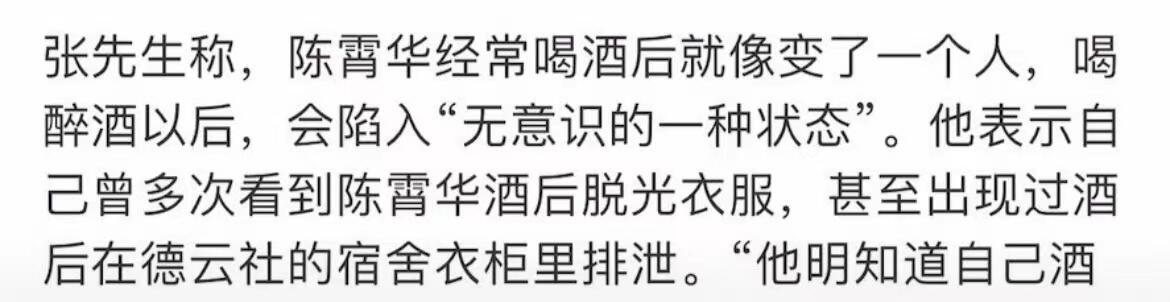 朋友称陈霄华酒后曾在德云社衣柜排泄是怎么回事，关于陈霄华 德云社的新消息。