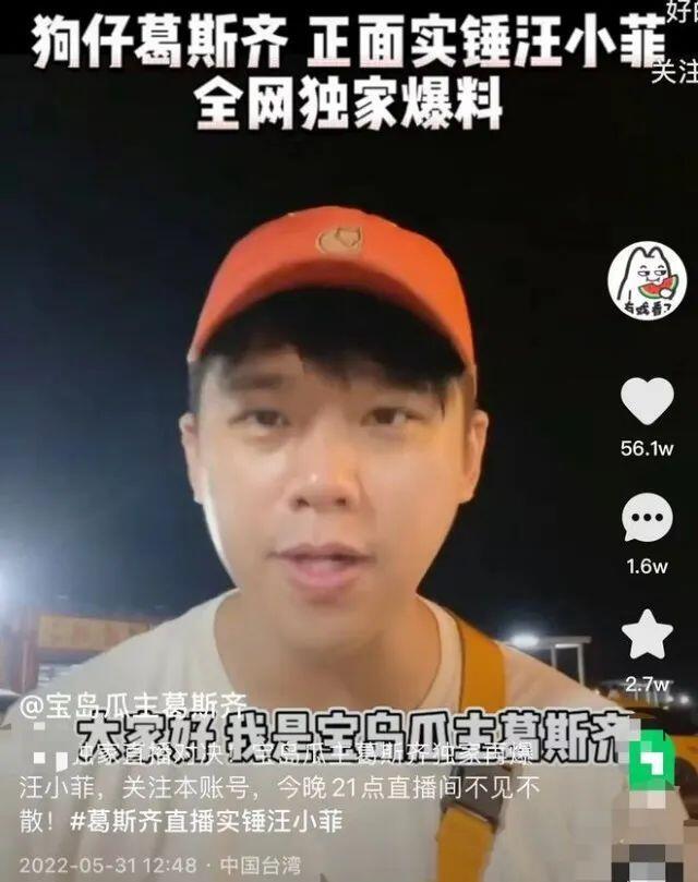 汪小菲录音 汪小菲求饶台湾媒体录音 汪小菲大s离婚内幕被神秘录音