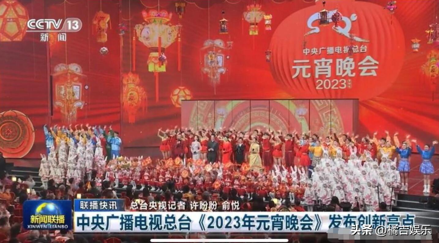 2023年央视元宵晚会明星造型,究竟是怎么一回事?