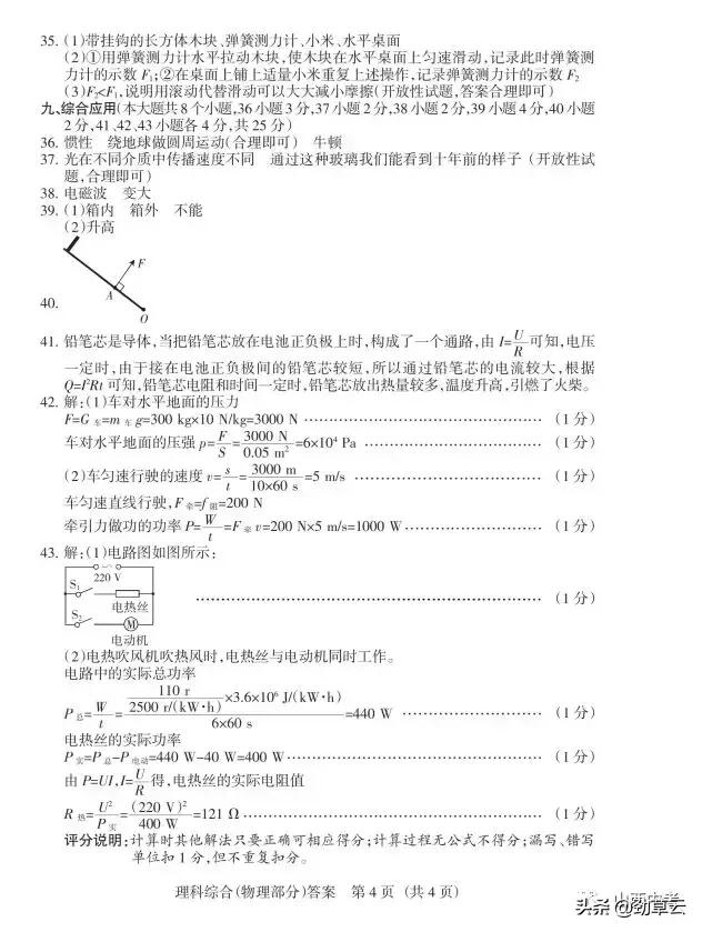 山西中考理综是怎么回事，关于山西中考理综答案2022的新消息。