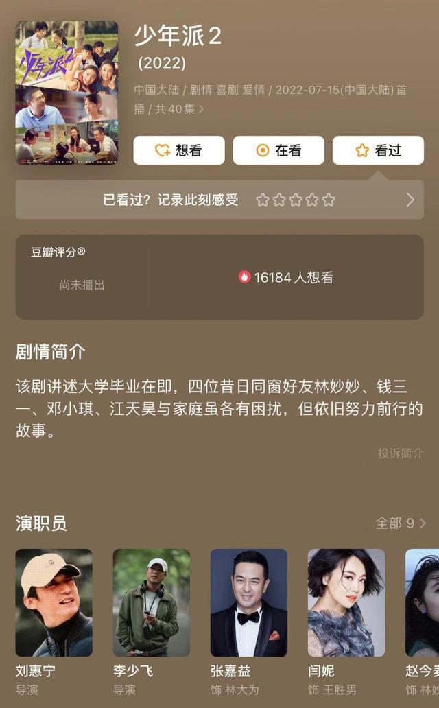 少年派2今晚八点播出是怎么回事，关于少年派2今天几点播出的新消息。