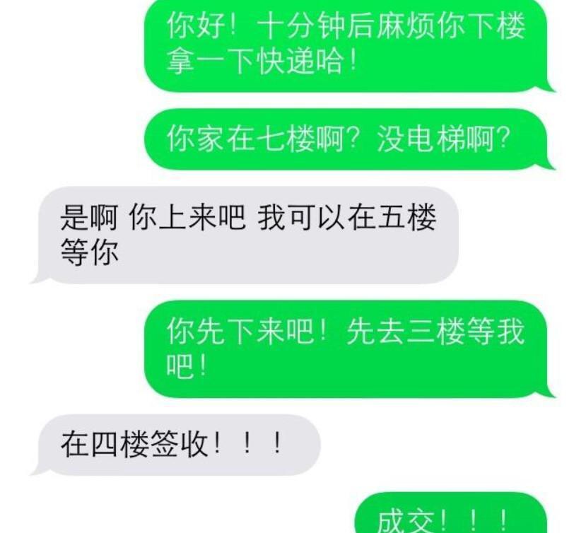 外国女子与快递小哥对话乐翻网友,究竟是怎么一回事?