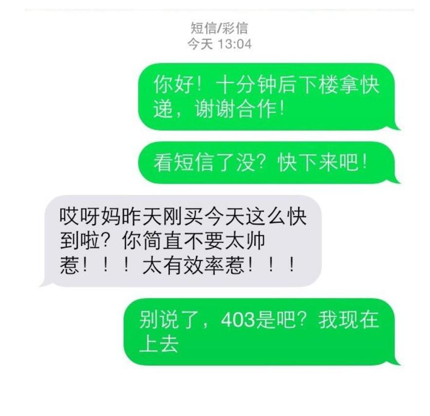 外国女子与快递小哥对话乐翻网友,究竟是怎么一回事?