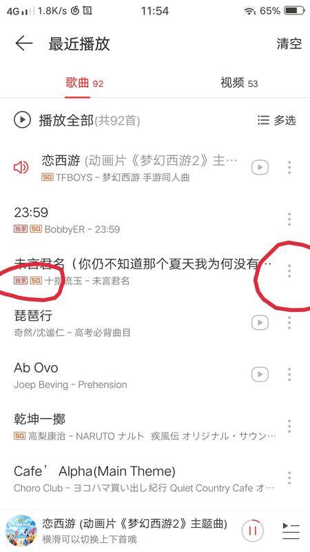 目前不收费的音乐软件 不收费的音乐下载软件 什么音乐软件下载音乐不要钱