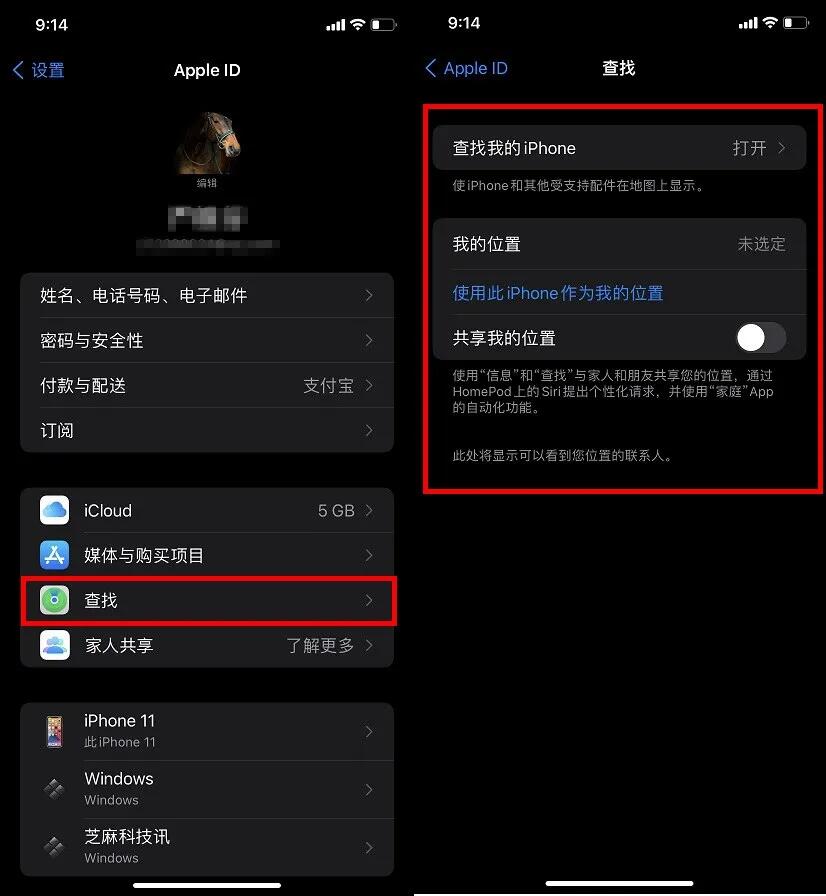 研究称iPhone关机后仍在运行，iPhone关机后仍可找到。