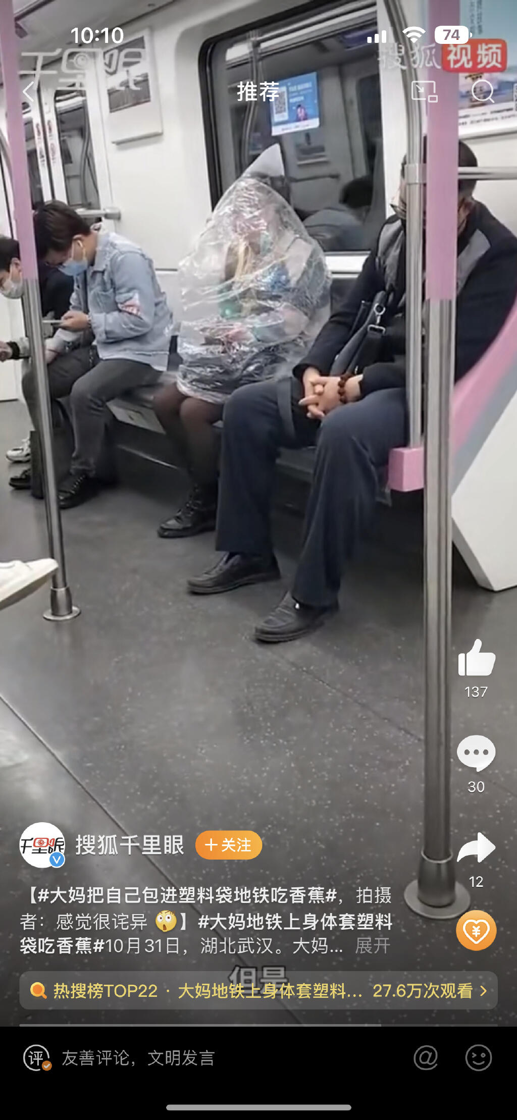 大妈地铁上身体套塑料袋吃香蕉 大妈地铁怒怼 大妈地铁跳舞