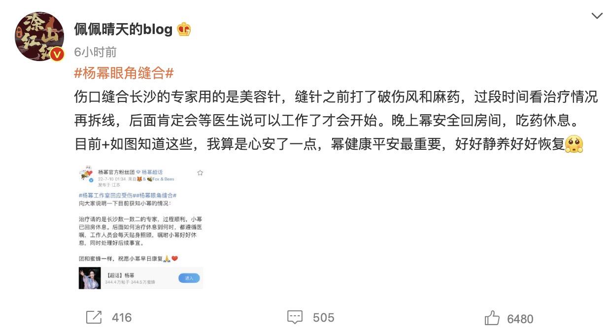 杨幂被曝录节目受伤是怎么回事，关于杨幂拍戏受伤的新消息。