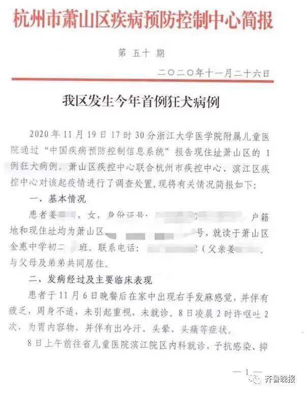 姐弟被狗咬姐姐未打疫苗脑死亡 事件始末完整详情经过曝光