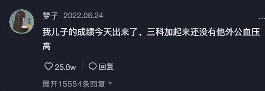 辅导娃一年数学考6分爸爸被气哭是怎么回事，关于家长花21万给孩子补数学只考59分的新消息。