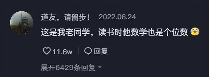 辅导娃一年数学考6分爸爸被气哭是怎么回事，关于家长花21万给孩子补数学只考59分的新消息。