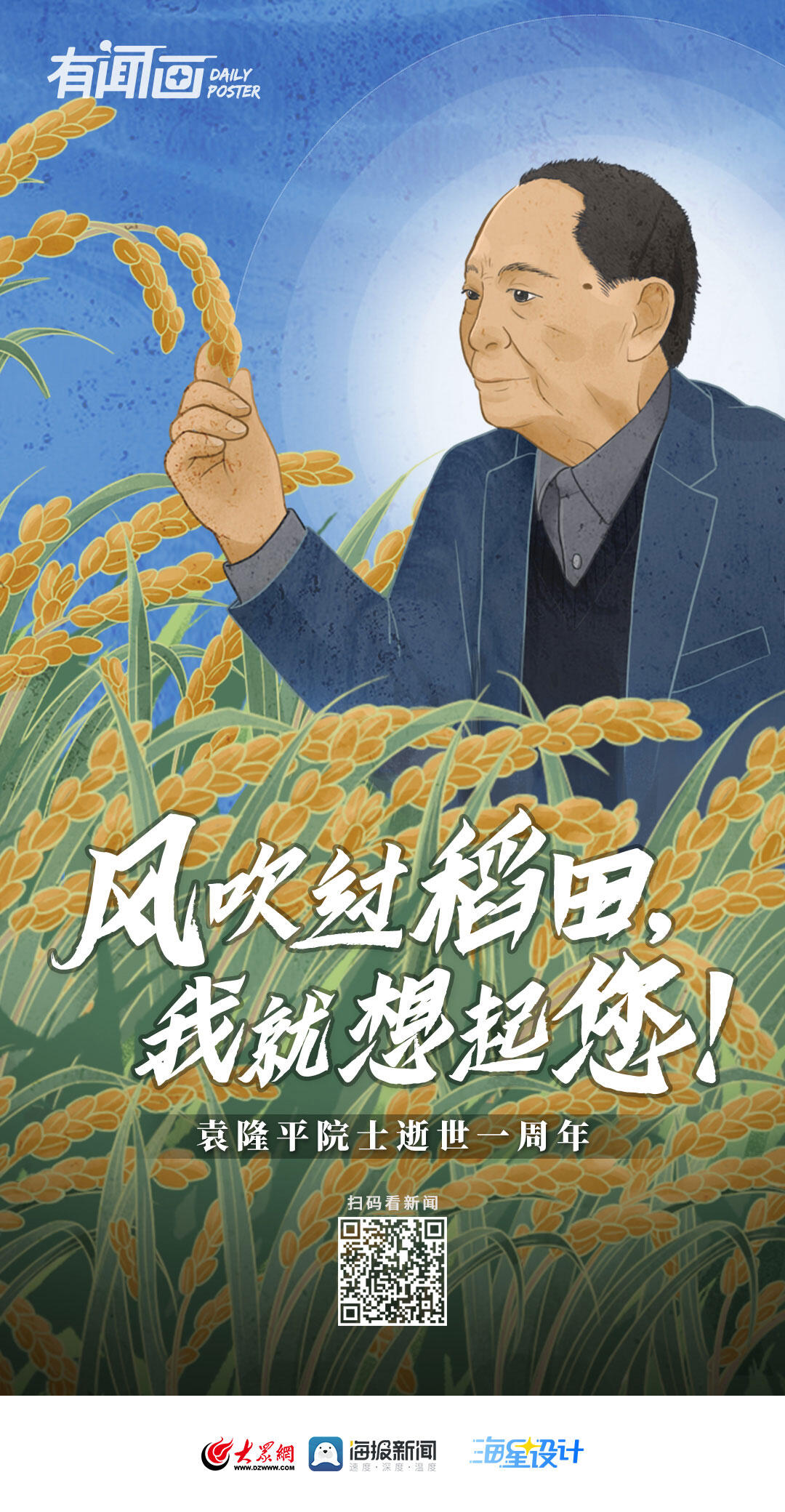 风吹过稻田我又想您了是怎么回事，关于风吹过稻田我就想起您的新消息。