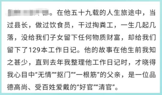 我的县长父亲原文 我的县长父亲 于忠东原文