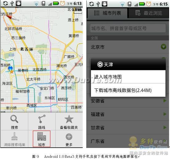 手机QQ地图更新 实时路线规划让春天出行不添堵