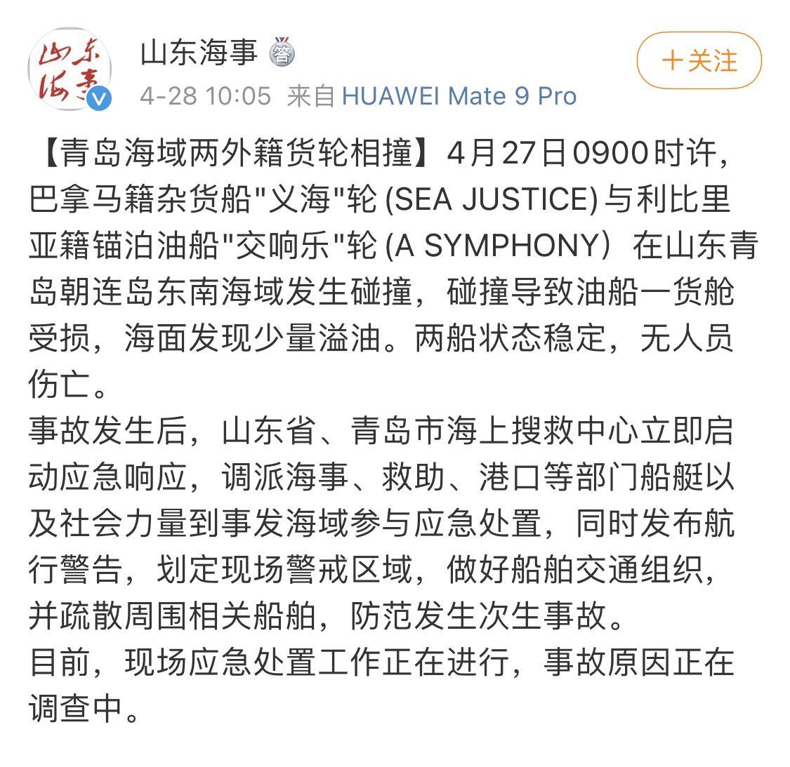 青岛被卷入海中2游客暂未获救是怎么回事，关于青岛海上事件的新消息。