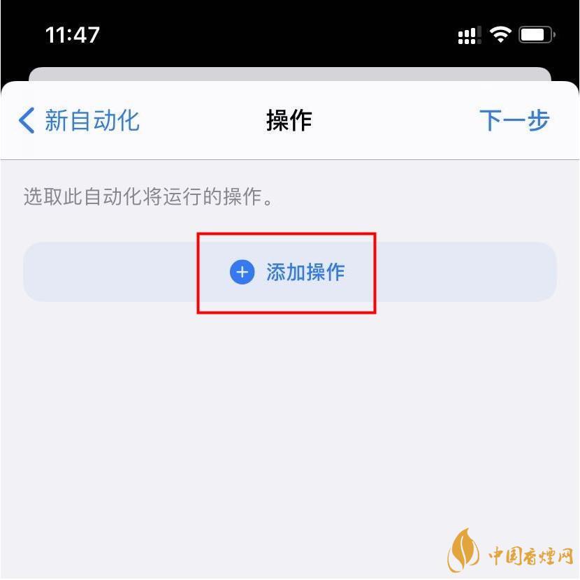 ios14充电提示音怎么设置 苹果ios14充电提示音设置教程[图文]