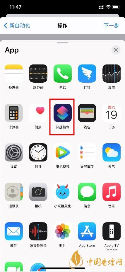 ios14充电提示音怎么设置 苹果ios14充电提示音设置教程[图文]