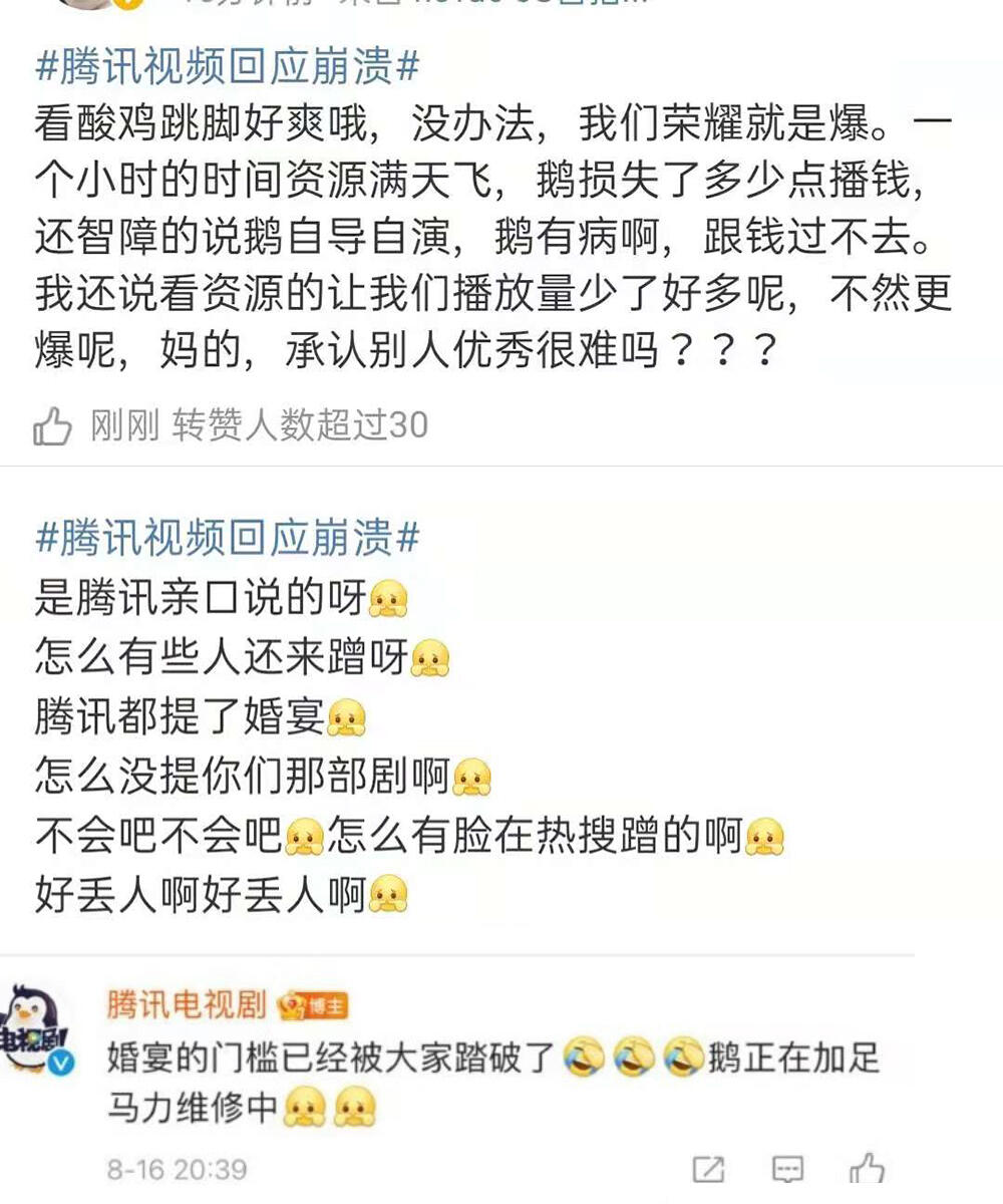 腾讯视频崩了，视频崩了怎么回事。