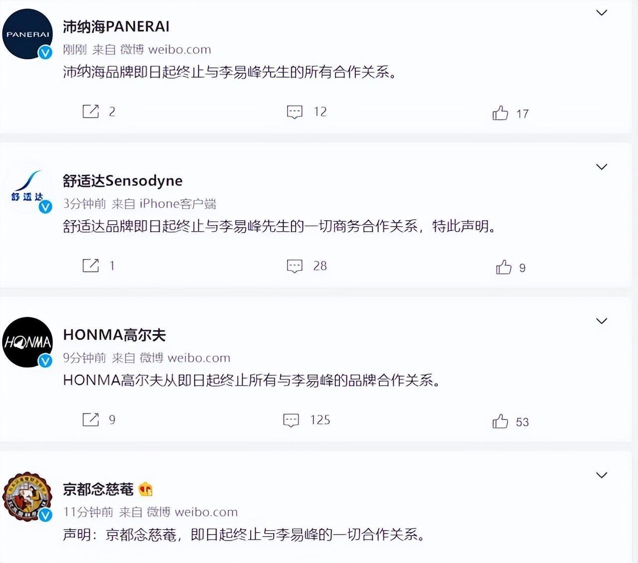 李易峰作品被下架 母校撤下其海报