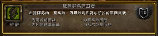 萨格拉斯之墓什么时候开？魔兽世界7.2什么时候开？附时间表