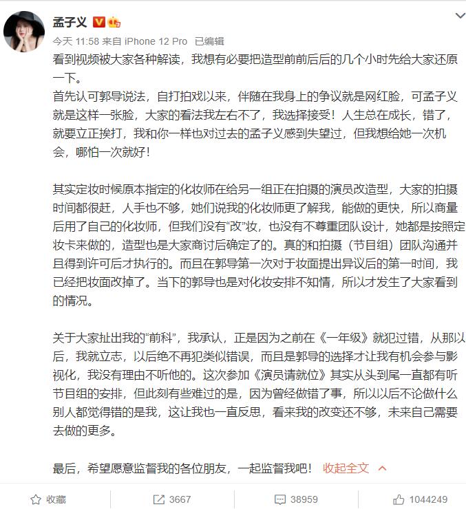 孟子义工作室声明是怎么回事，关于孟子义工作室官方的微博微博的新消息。