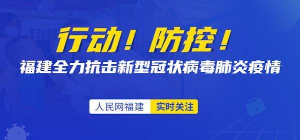 福建厦门发现1例确诊是怎么回事，关于福建厦门发现1例确诊病例的新消息。