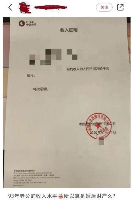 交易员被停职 老婆曾晒其8万多月薪是怎么回事?