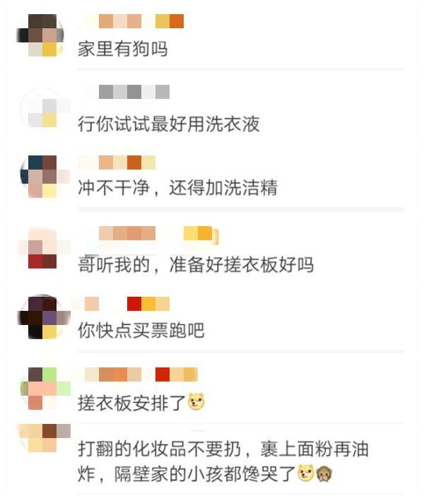 岳云鹏打翻媳妇化妆品，求救网友却被网友评论笑翻