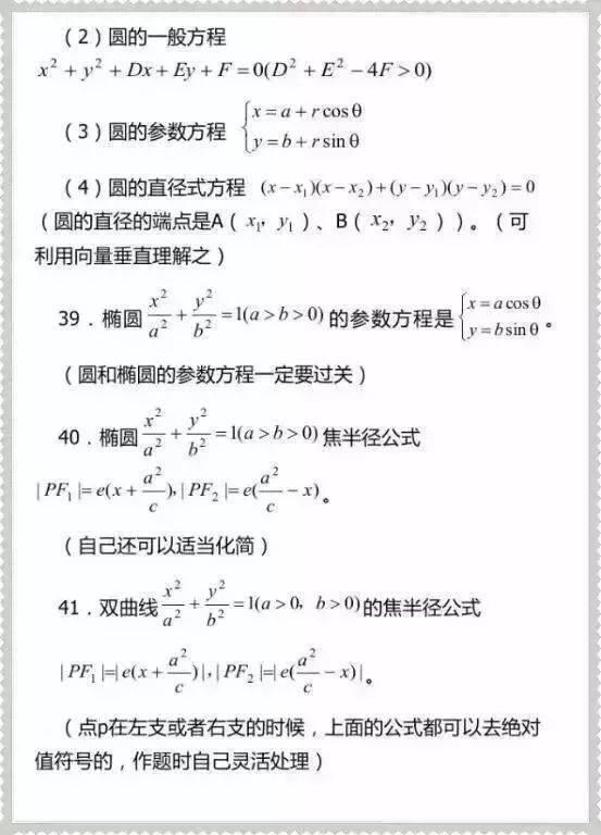 高考最后10天冲刺是怎么回事，关于高考最后10天冲刺讲话稿的新消息。