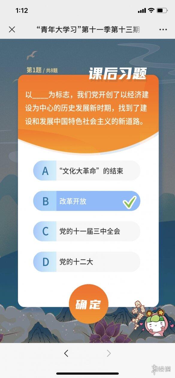 青年大学第十一季第十三期的答案大全 青年大学第11季第13期答案课后作业