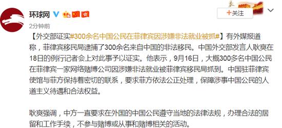 300余名中国公民在菲被抓怎么回事?300余名中国公民在菲被抓什么原因