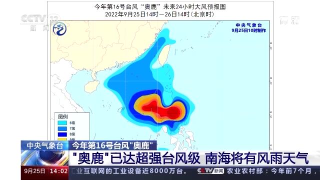 强台风“奥鹿”已进入南海,海南五一台风