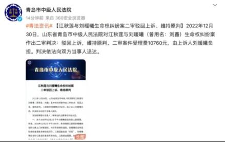 刘鑫赔偿支付期已到 江母：没收到钱,究竟是怎么一回事?