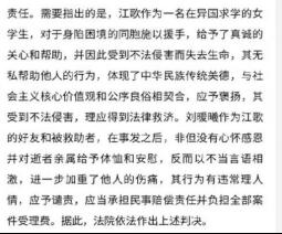 刘鑫赔偿支付期已到 江母：没收到钱,究竟是怎么一回事?