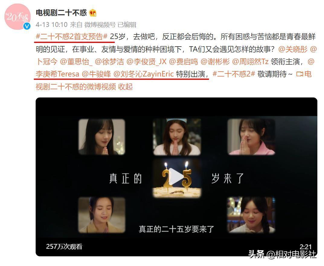 二十不惑2王安宇回归是怎么回事，关于二十不惑 王安宇的新消息。