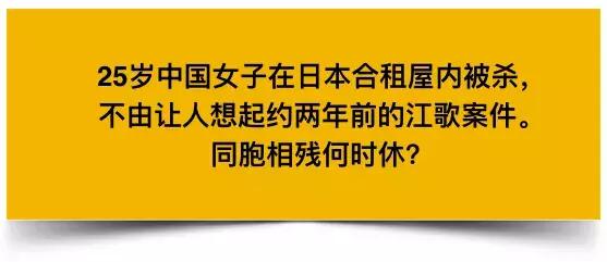 遭砍杀女硕士家属希望维持原死刑判决是怎么回事，关于女硕士被砍死的新消息。