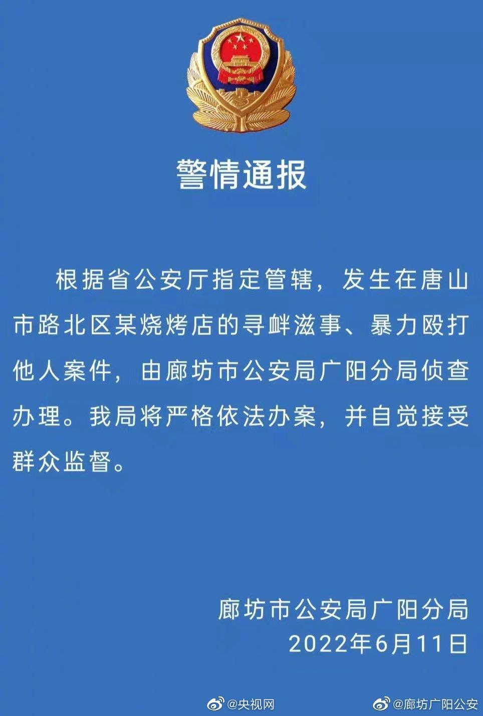 中央督导组进驻唐山 巡视组进驻唐山2022 中央督导组进驻唐山联系方式