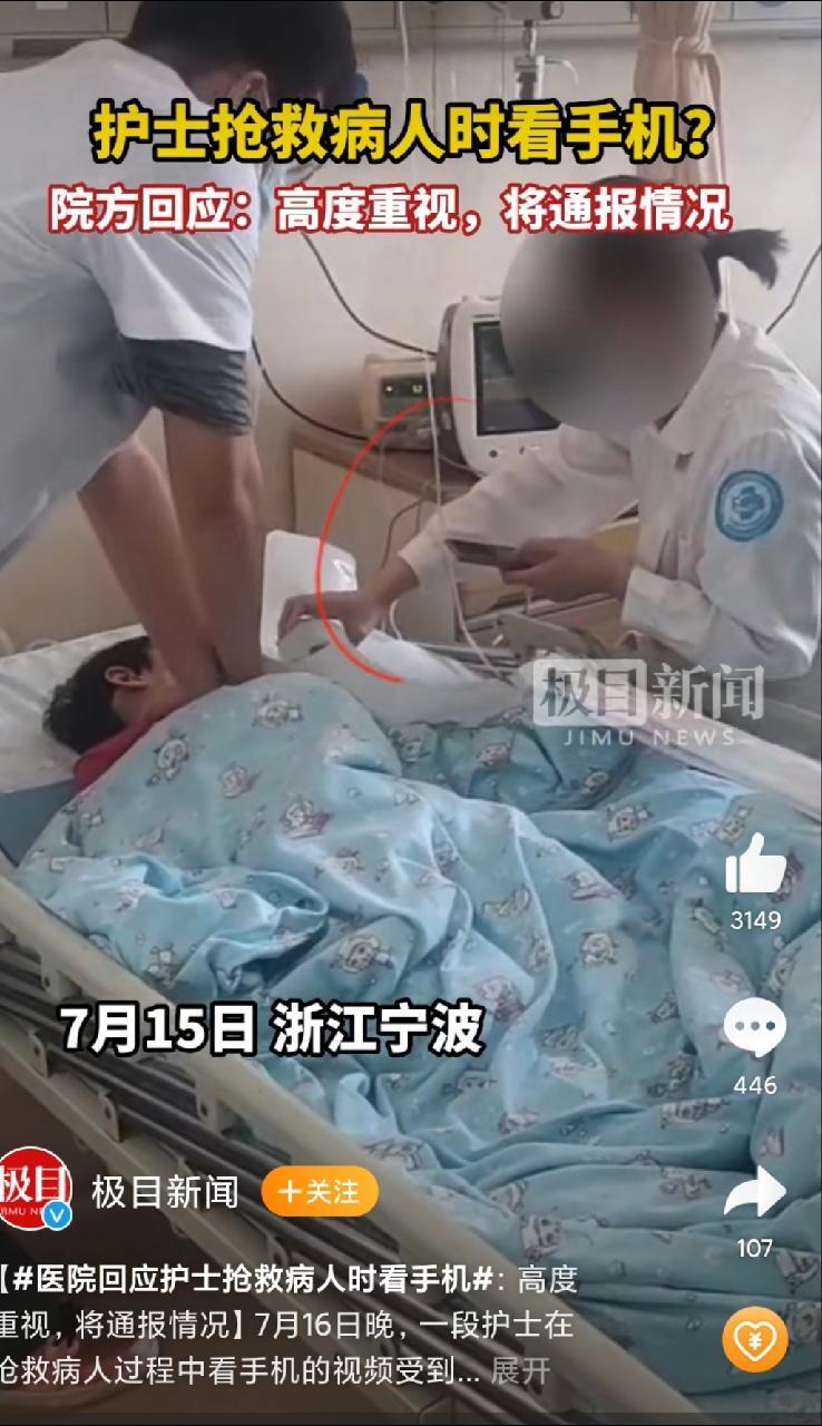 医院回应护士抢救病人时看手机是怎么回事，关于医生在抢救病人的新消息。