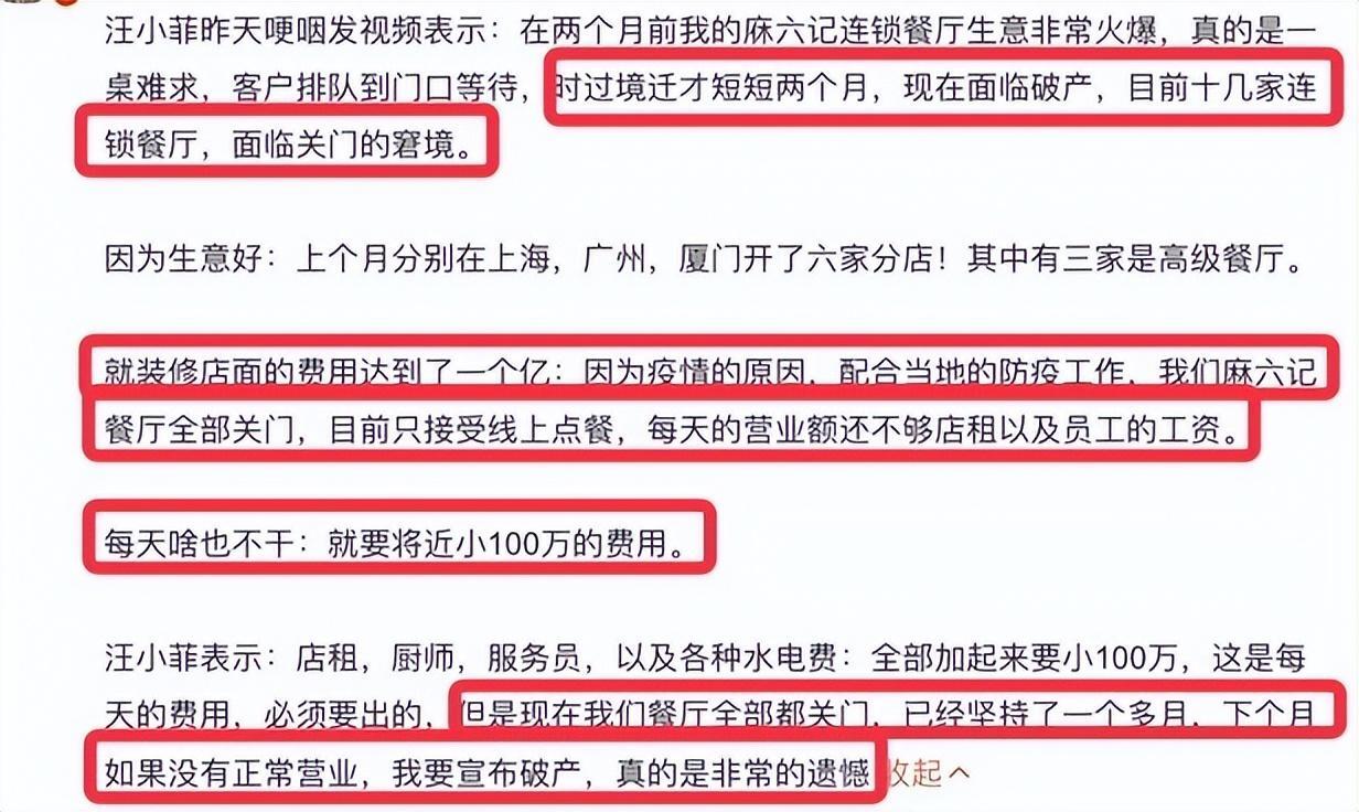 ##汪小菲退出麻六记关联公司股东
