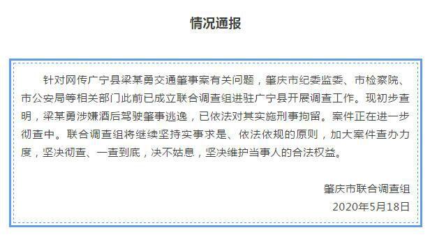 交警队长儿子肇事已刑拘怎么回事？交警队长儿子肇事事件始末过程曝光