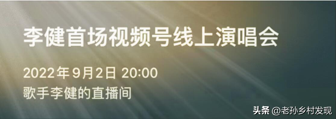 李健线上演唱会高光舞台,李健线上演唱会高光舞台视频